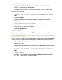 Страница 173