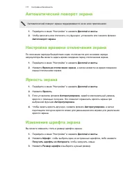 Страница 177