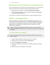 Страница 179