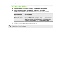 Страница 185