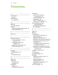 Страница 188