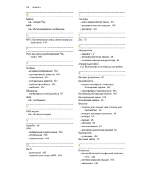 Страница 189