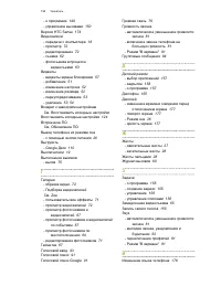 Страница 190