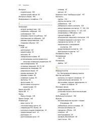 Страница 191