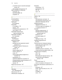 Страница 192