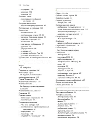 Страница 193