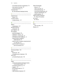 Страница 194