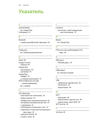 Страница 100