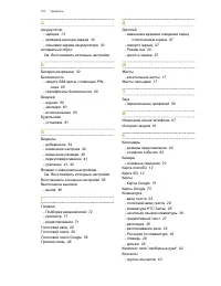 Страница 101