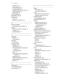 Страница 102