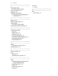 Страница 103