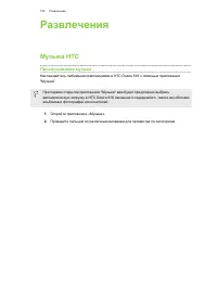 Страница 102