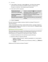 Страница 104