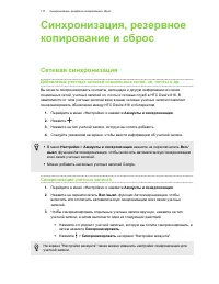 Страница 117