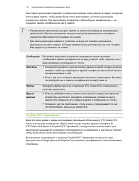 Страница 119