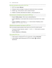 Страница 154