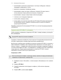 Страница 175