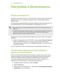 Страница 177