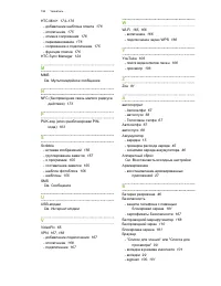 Страница 192