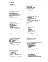 Страница 196