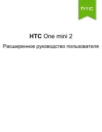 HTC One mini 2