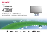 Sharp LC-60LE635E (RU)