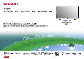 Sharp LC-70PRO10R