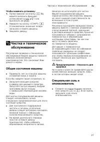 Страница 27