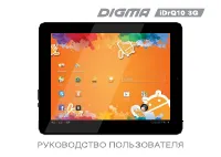 Digma iDrQ 10 3G