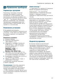 Страница 31