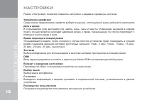 Страница 18
