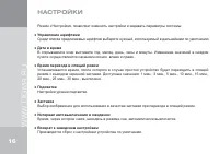 Страница 16