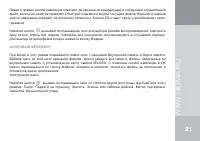 Страница 21