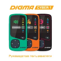 Digma Cyber 1