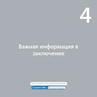 Страница 57