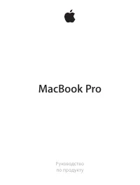 Apple MacBook Pro with Retina Display 13.3
