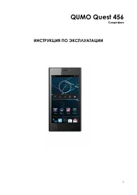 Qumo Quest 456