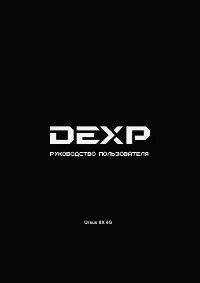 DEXP Ursus 8X 4G