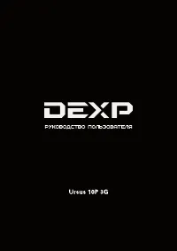 DEXP Ursus 10P 3G