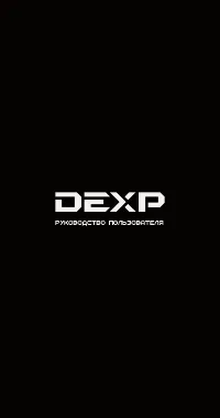 DEXP T19