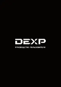 DEXP EV-700