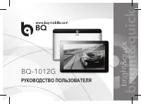BQ BQ-1012G
