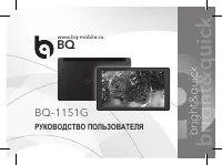 BQ BQ-1151G