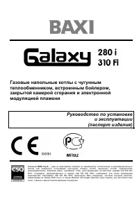 Baxi Galaxy 280 i / 310 Fi