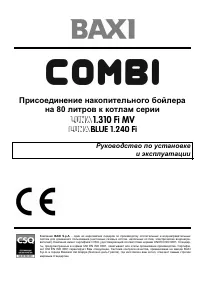 Baxi Luna 1.310 Fi MV