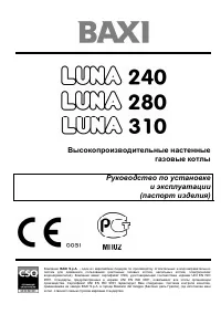 Baxi LUNA 240 / 280 / 310