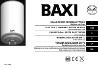 Baxi IAV-IAM (с змеевиком)