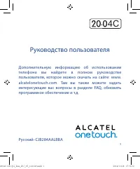 Alcatel One Touch 2004C