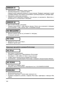 Страница 107