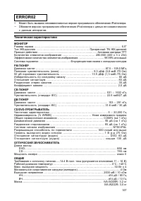 Страница 108